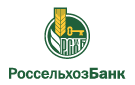 Банк Россельхозбанк в Шыгырдане